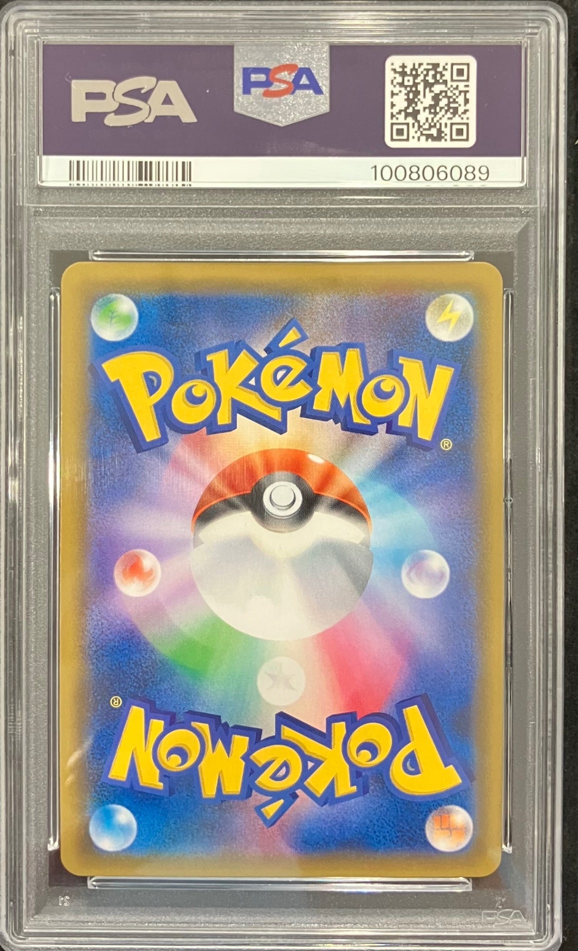 【中古A】 ルミタン【SR】(157/150) PSA10