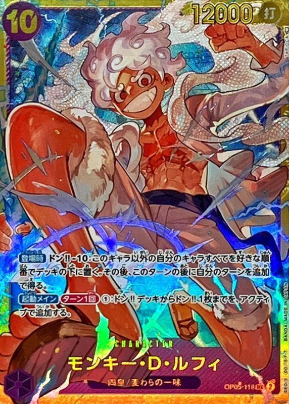 【中古A】 モンキー・D・ルフィ(illust:TAPIOCA)【SEC】(OP05-119)