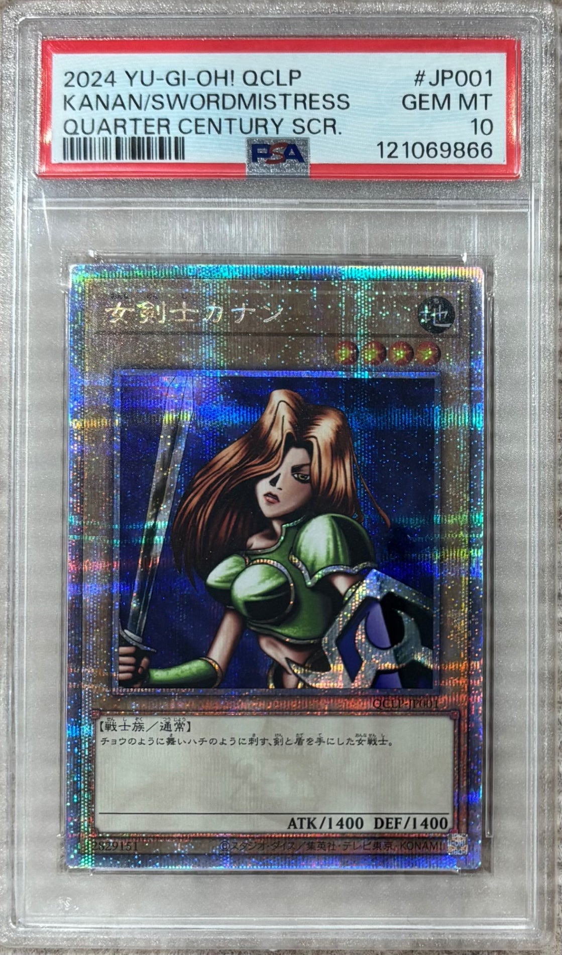 【中古A】 女剣士カナン【クォーターセンチュリーシークレット】(QCLP-JP001) PSA10