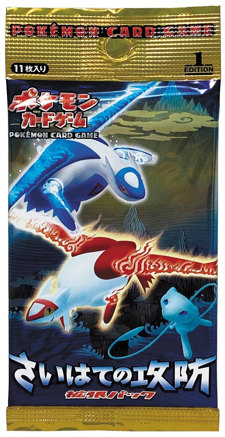 ポケモンカードゲーム さいはての攻防【未開封パック】