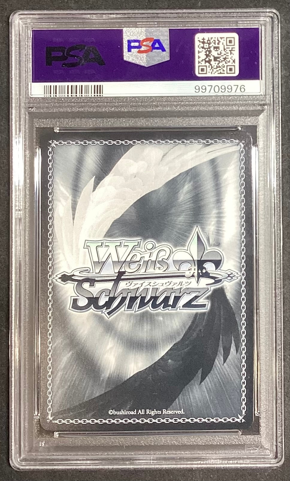 【中古A】 星林遣らずの雨 桐生 美也(HBR/W103-007)PSA10