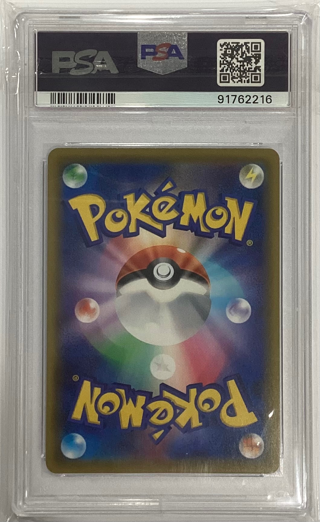 ※銀行振込のみ【中古A】 かんこうきゃく【SR】(192/173)PSA10