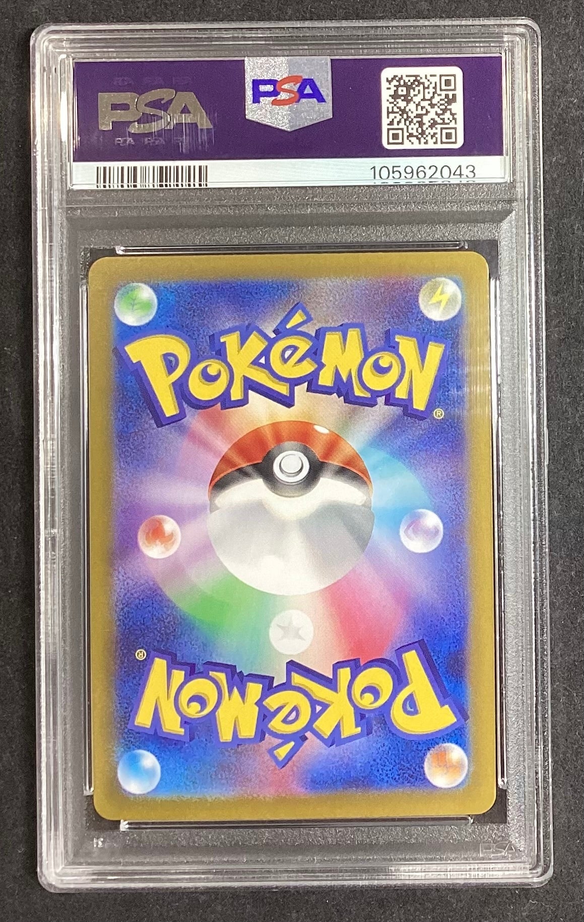 【中古A】 リーリエのピッピex【SAR】{126/100)PSA10