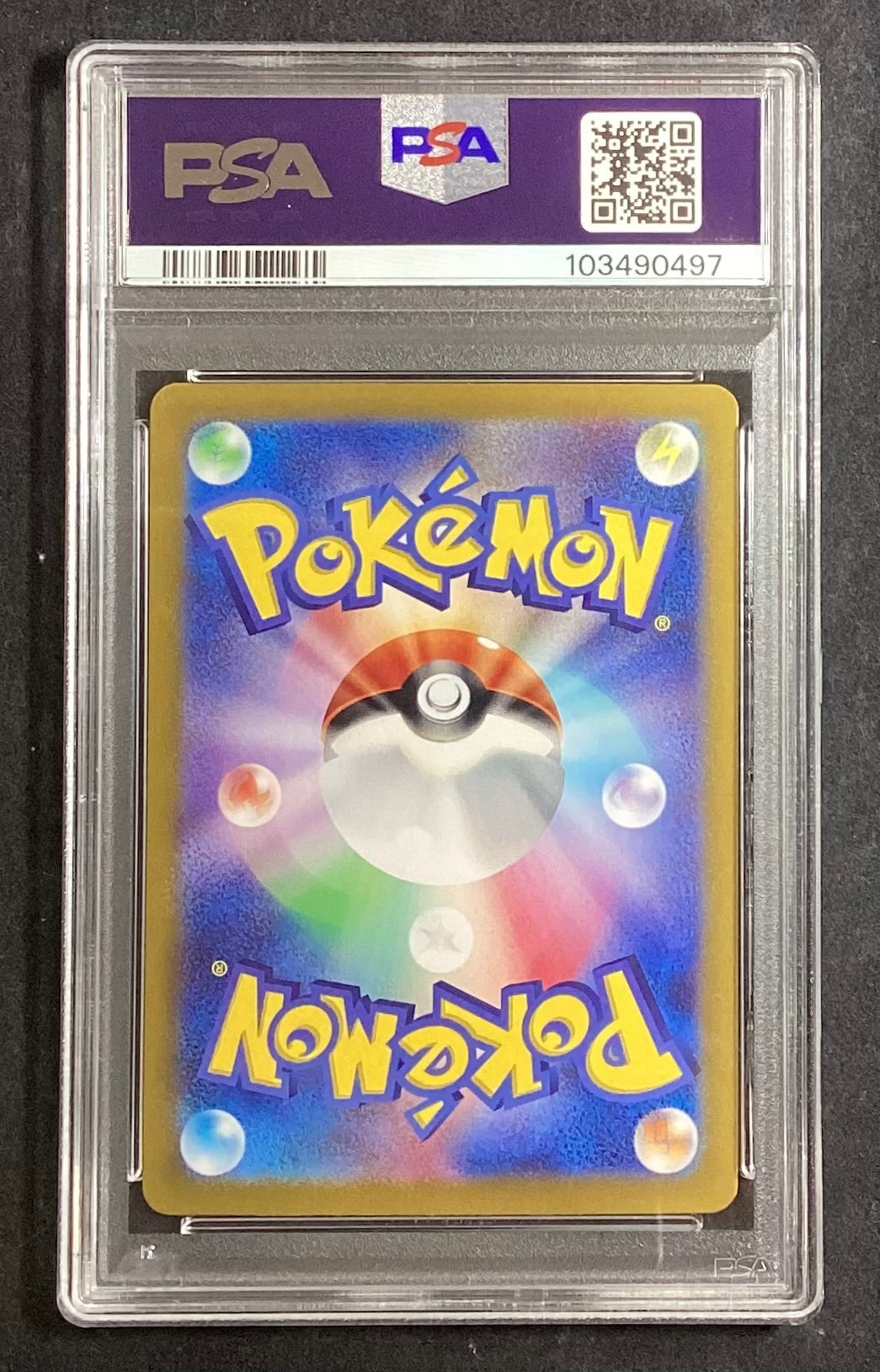 【中古A】 ピカチュウex【SAR】(132/106)PSA10
