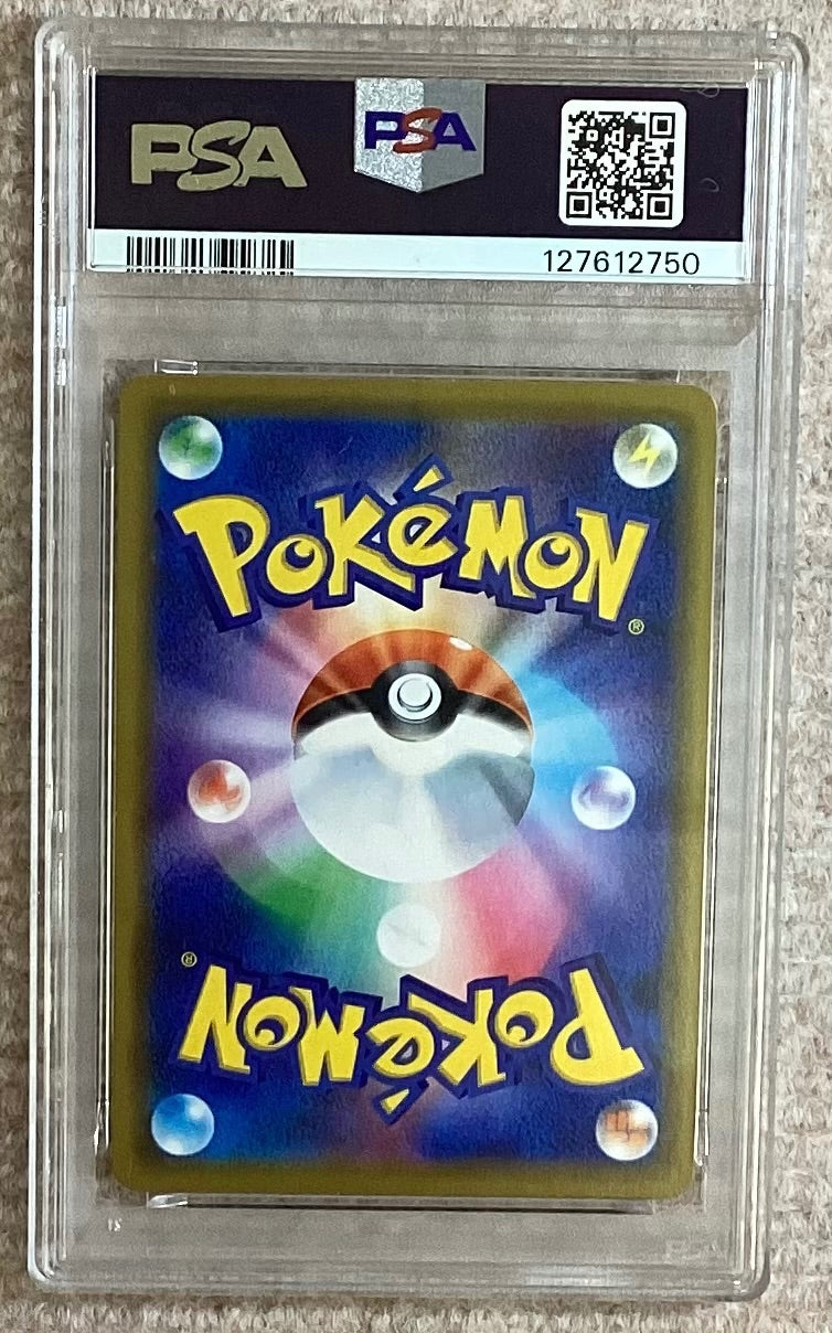 【中古A】 海で遊ぶピカチュウ【P】(392/SM-P)PSA9