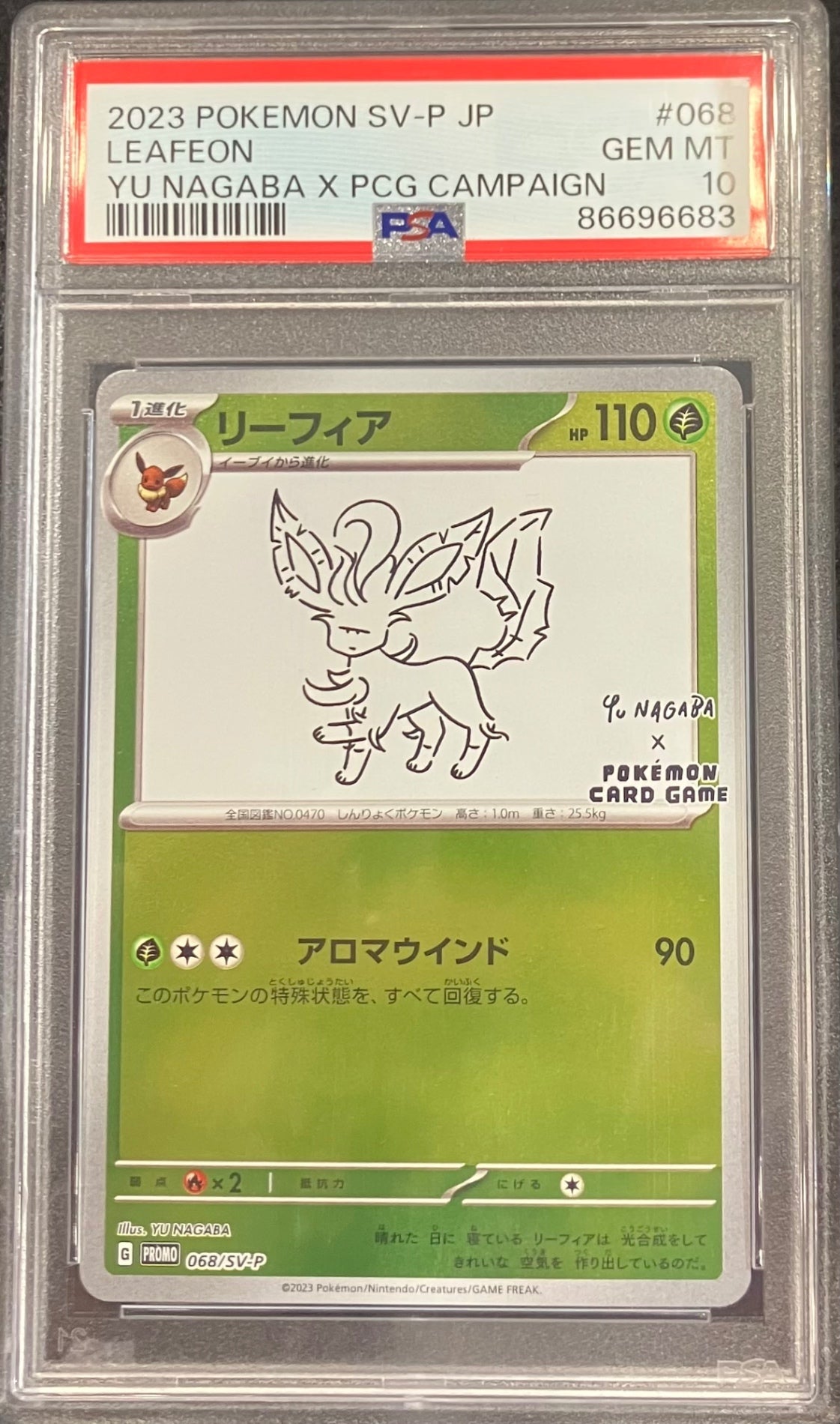 【中古A】 リーフィア(YU NAGABA)【P】(068/SV-P) PSA10