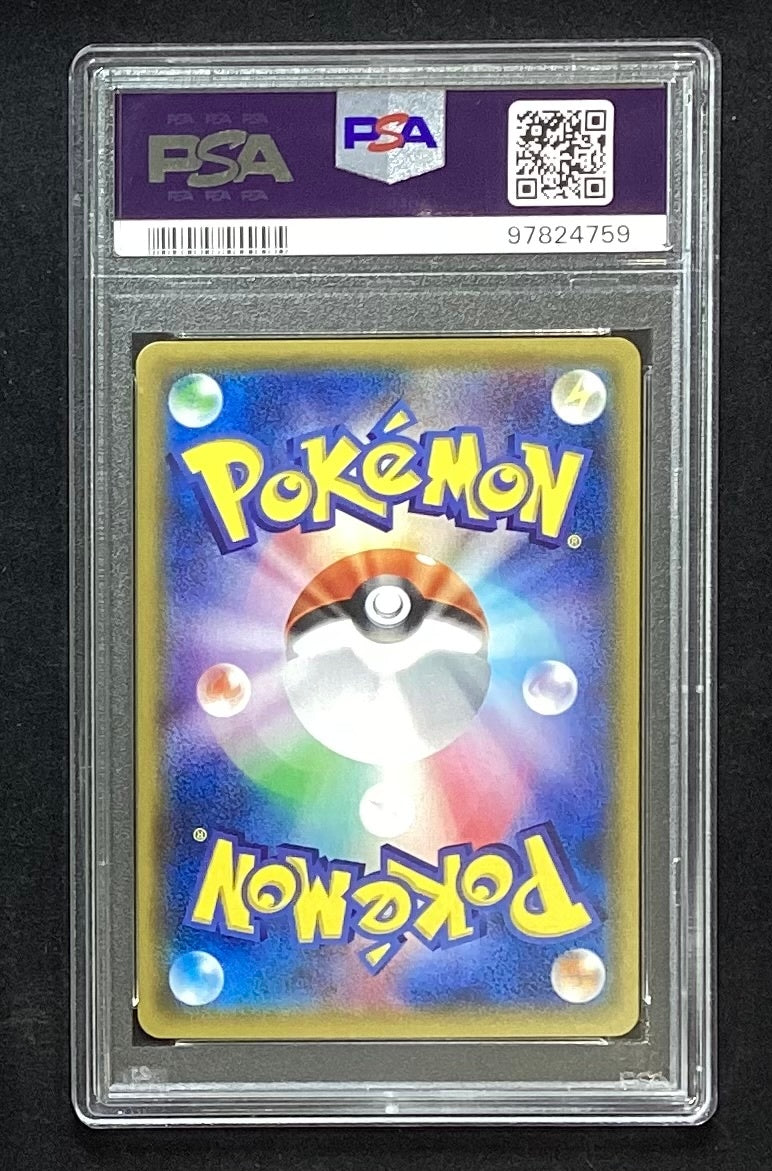 【中古A】 オカルトマニア(SR仕様)【-】(181/171)PSA10