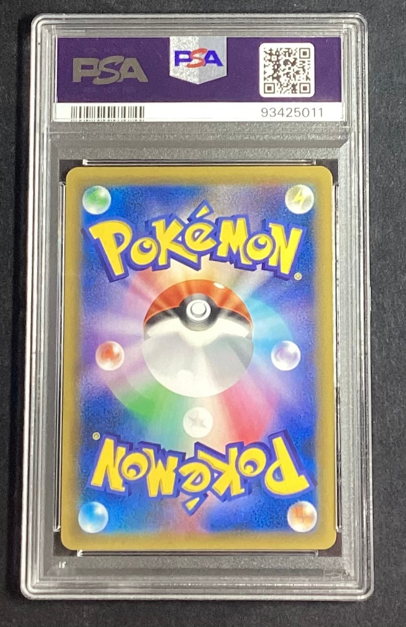 【中古A】 ピカチュウ&ゼクロムGX(SA)【SR】(101/095)PSA10