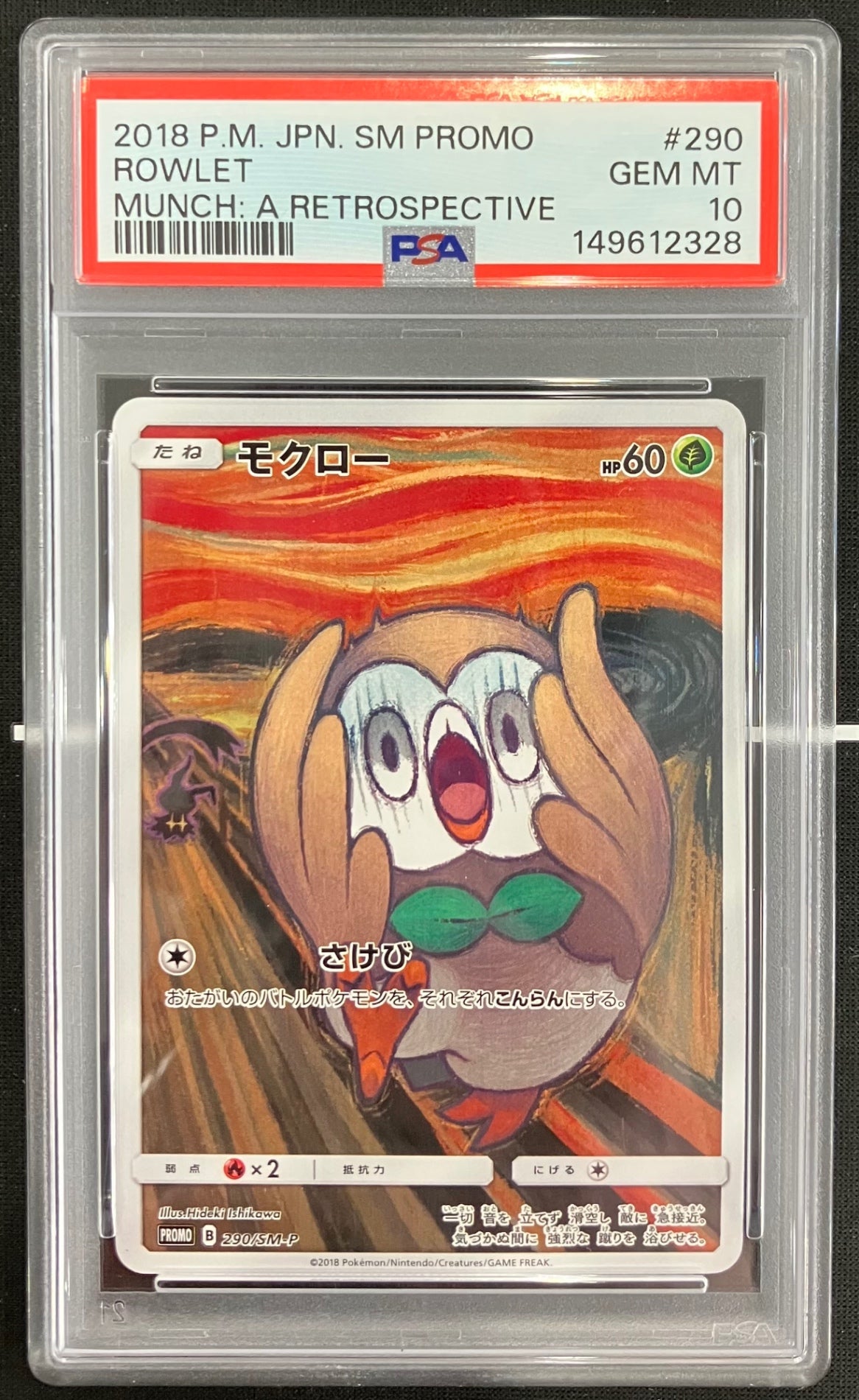 ※銀行振込のみ【中古A】 モクロー(ムンク)【P】(290/SM-P) PSA10