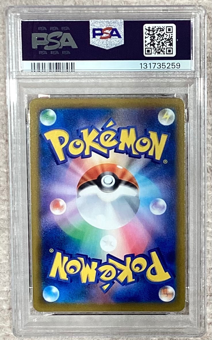 【中古A】 ゼクロム【CHR】(195/184)PSA10