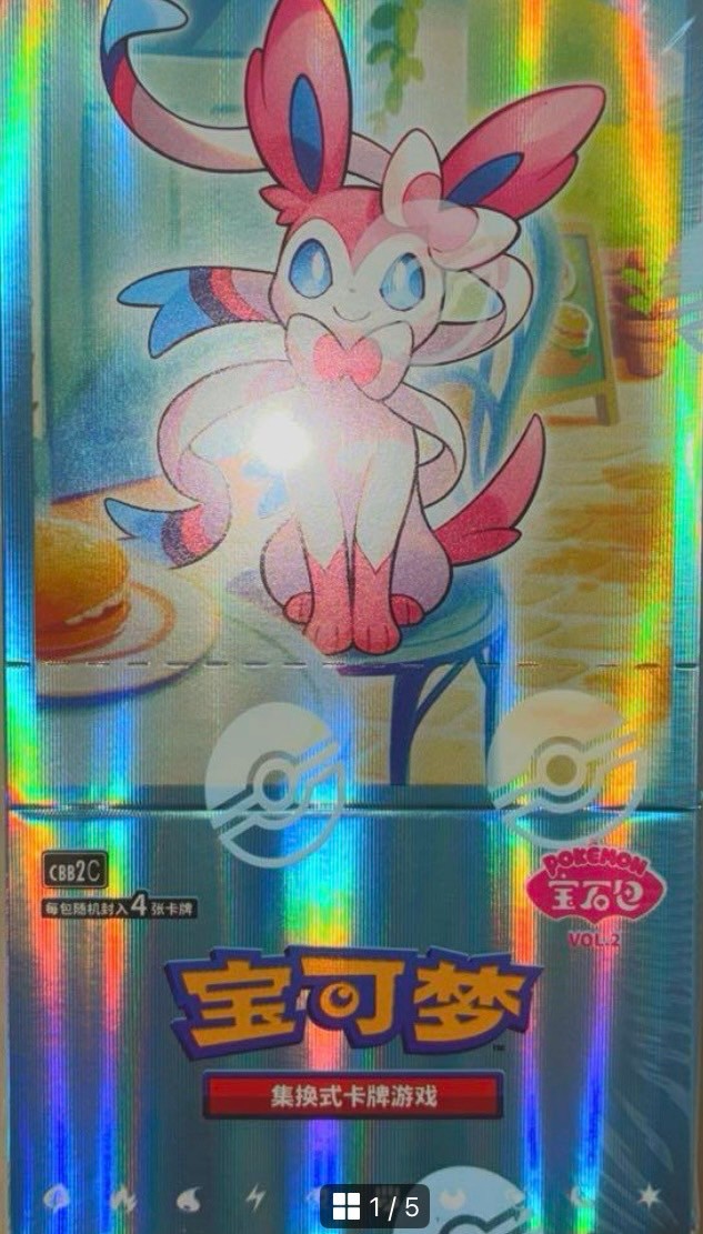 【中古B】 宝可梦 宝石包 ジェムパックVol.2