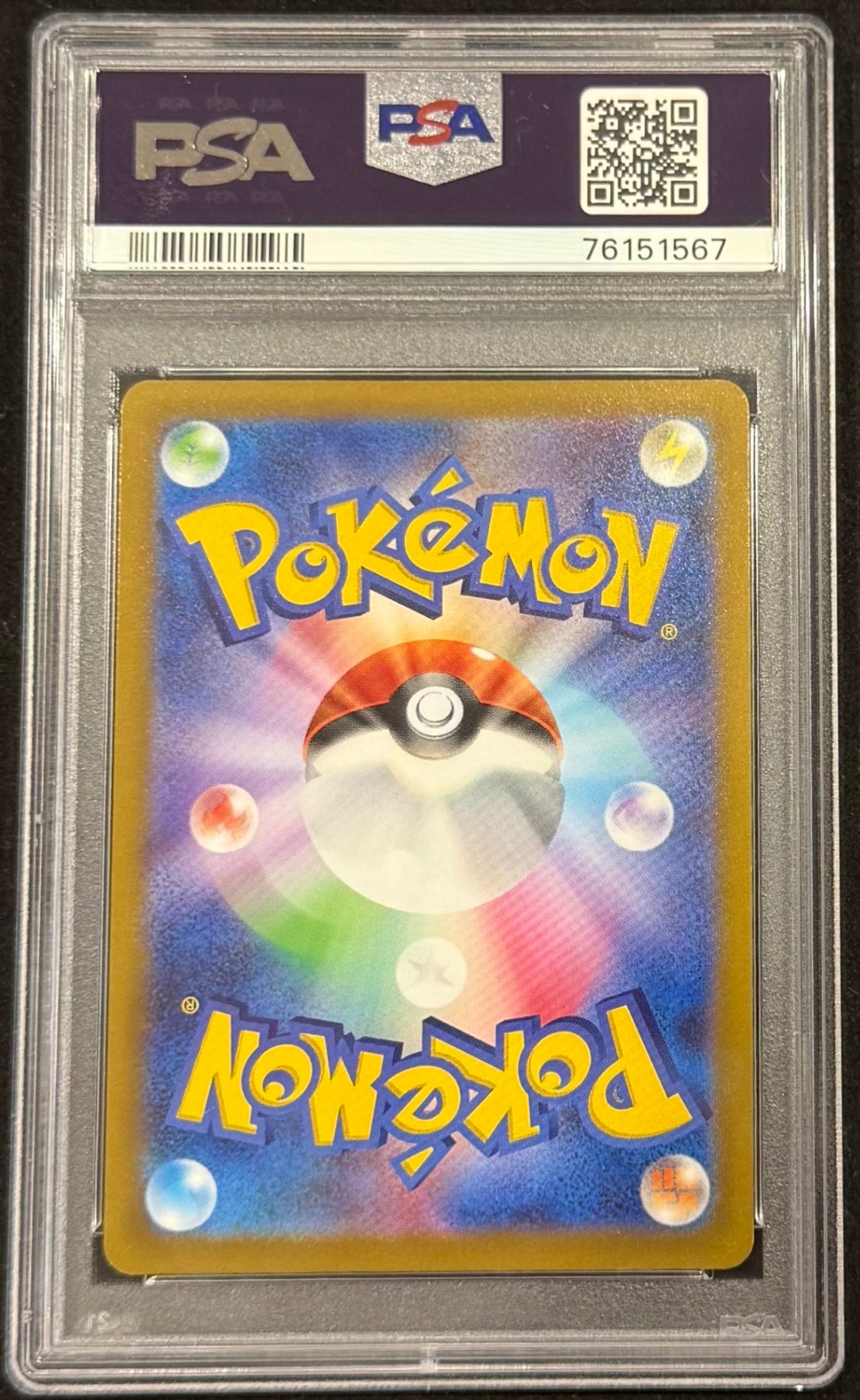 【中古A】 ふりそで【SR】(082/068)PSA10