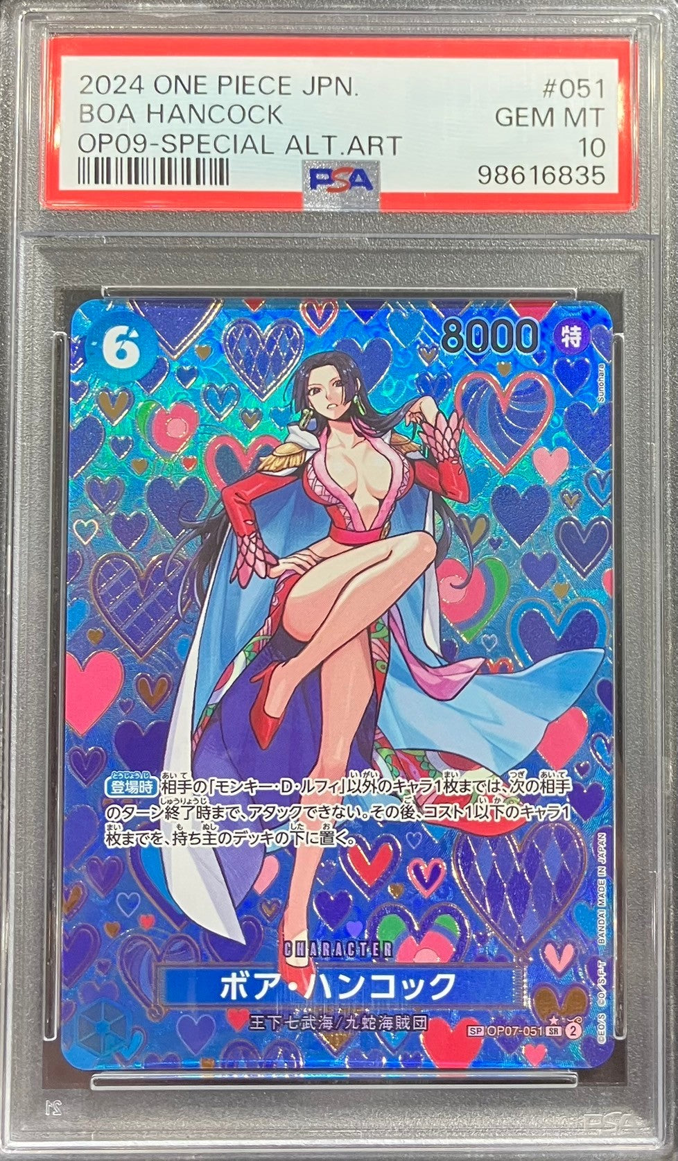 【中古A】 ボア・ハンコック(パラレル/SP/和柄/illust:Sunohara)【SR】(OP07-051)PSA10