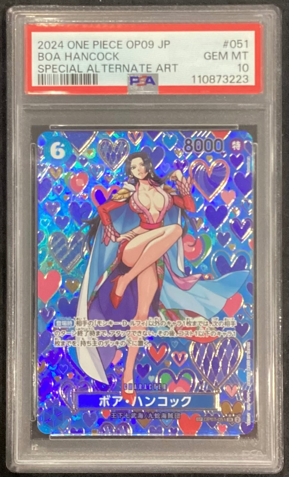 【中古A】 ボア・ハンコック(パラレル/SP/和柄/illust:Sunohara)【SR】(OP07-051)PSA10