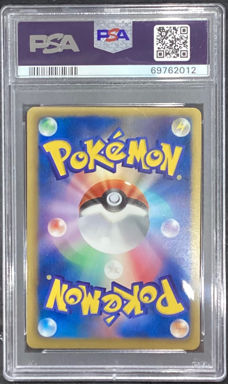 【中古A】 フウロ【SR】(076/070) PSA10