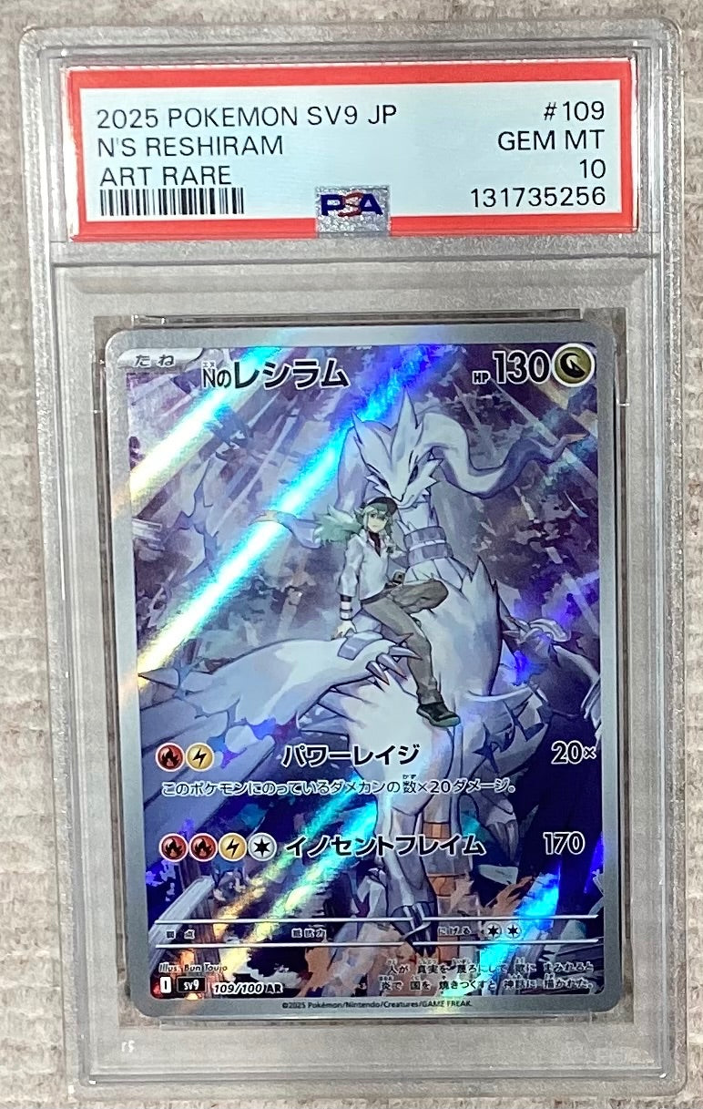 【中古A】 Nのレシラム【AR】(109/100) PSA10