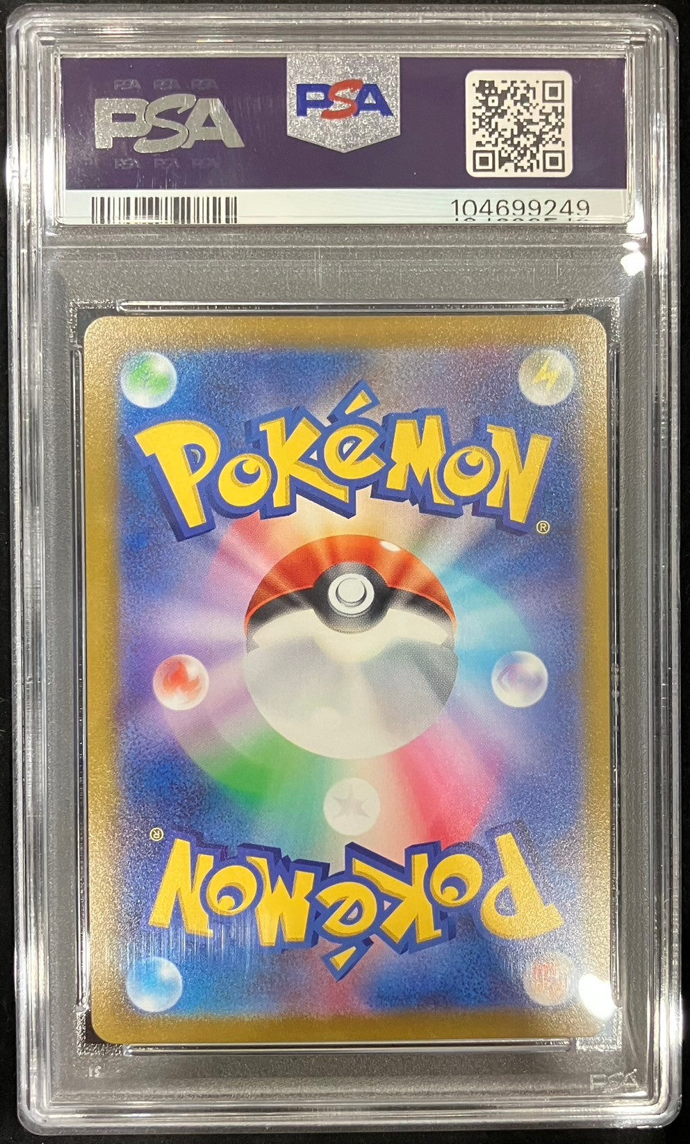 【中古A】 ブースターV(SA)【SR】(073/069) PSA10