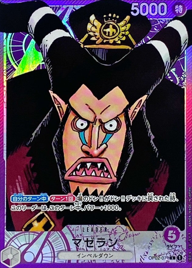 【中古A】 マゼラン(パラレル/漫画絵)【L】(OP02-071)