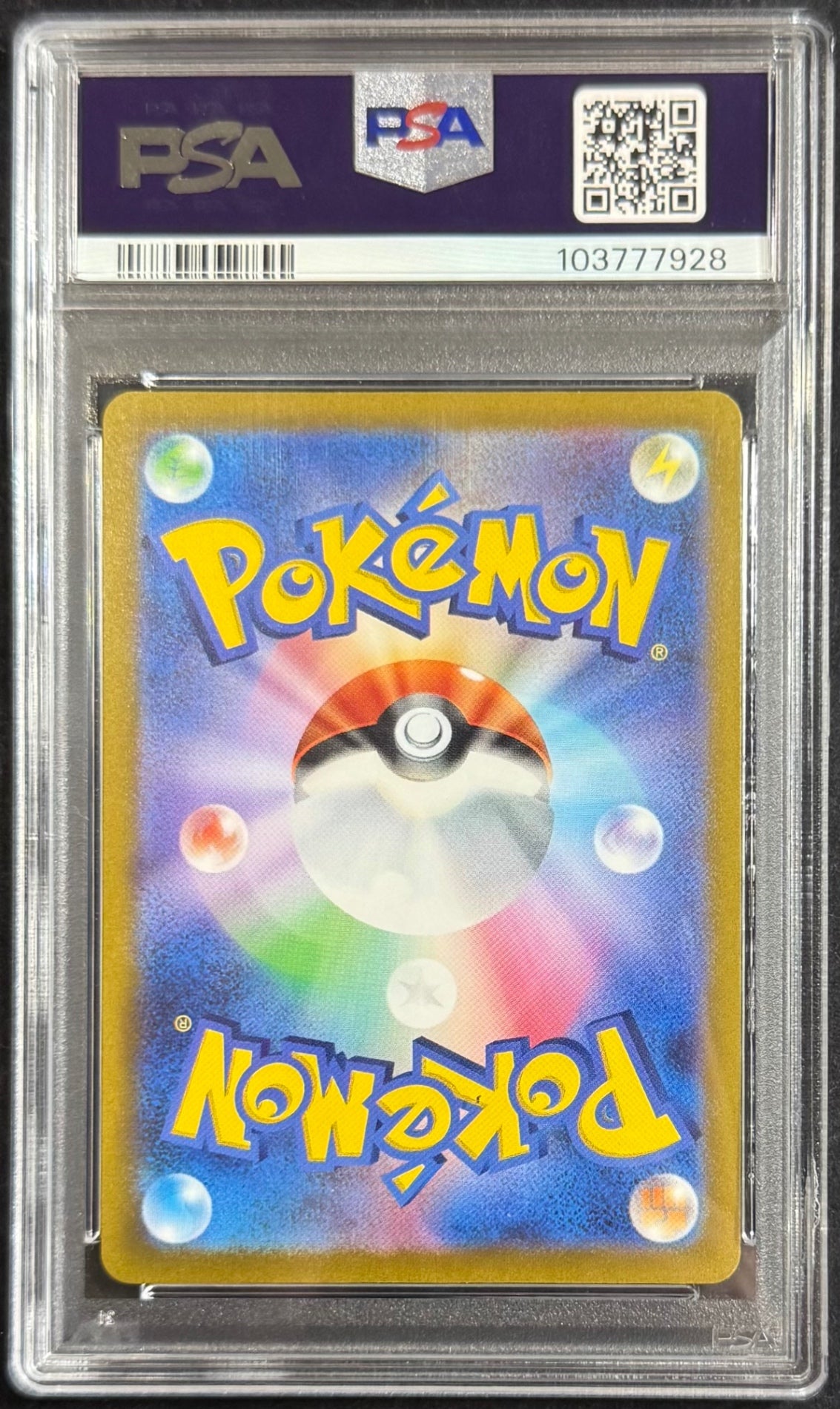 【中古A】 アルセウスVSTAR【UR】(262/172)PSA10