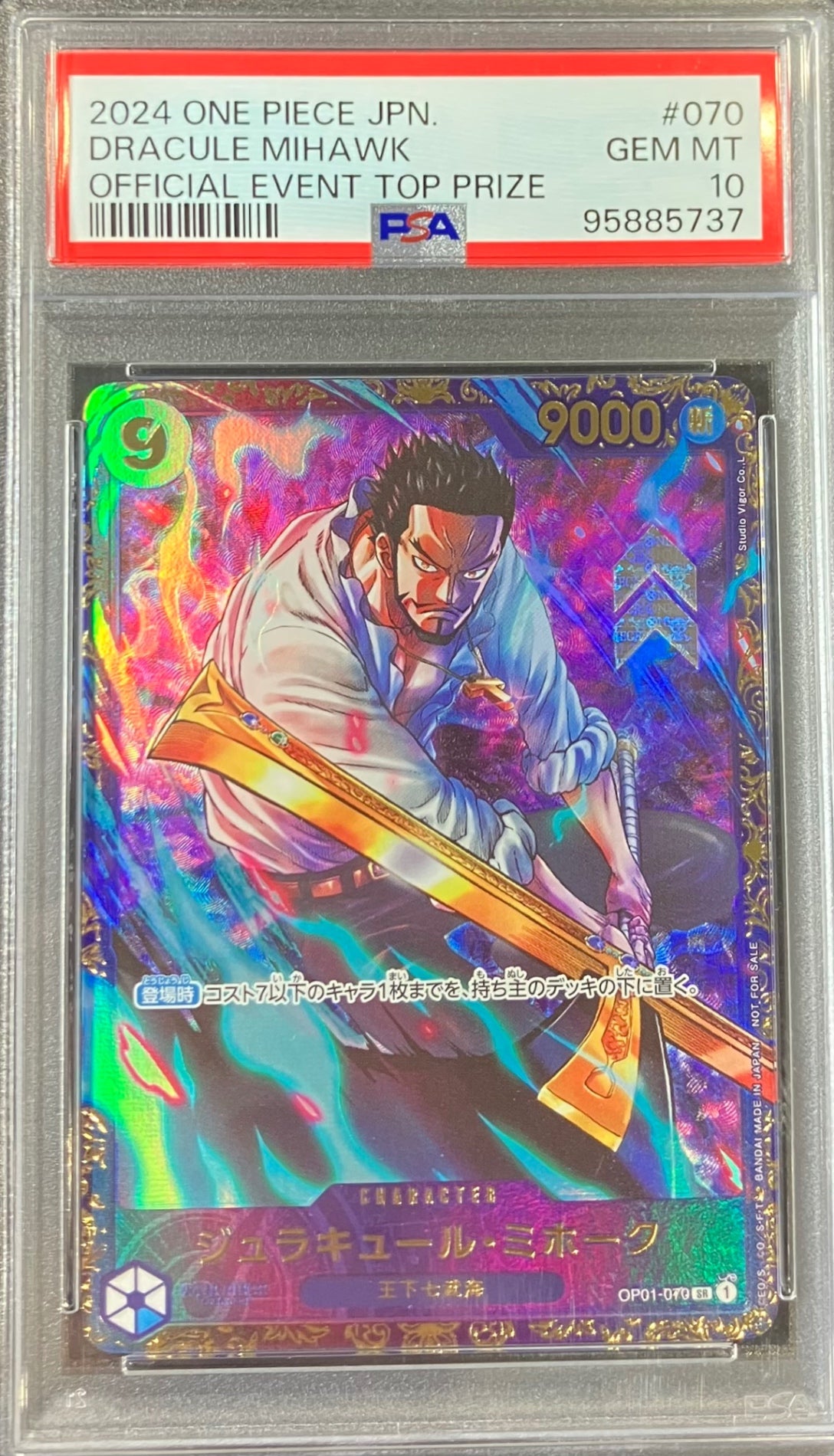 【中古A】 ジュラキュール・ミホーク(illust:Studio Vigor Co.Ltd)【SR】{OP01-070)PSA10
