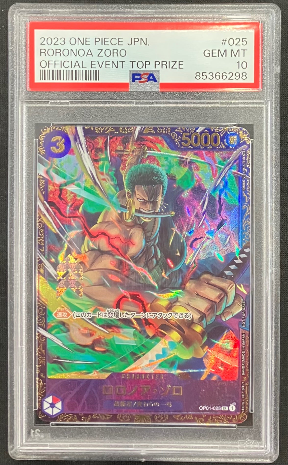 【中古A】 ロロノア・ゾロ(illust:Studio Vigor Co.Ltd)【SR】(OP01-025)PSA10