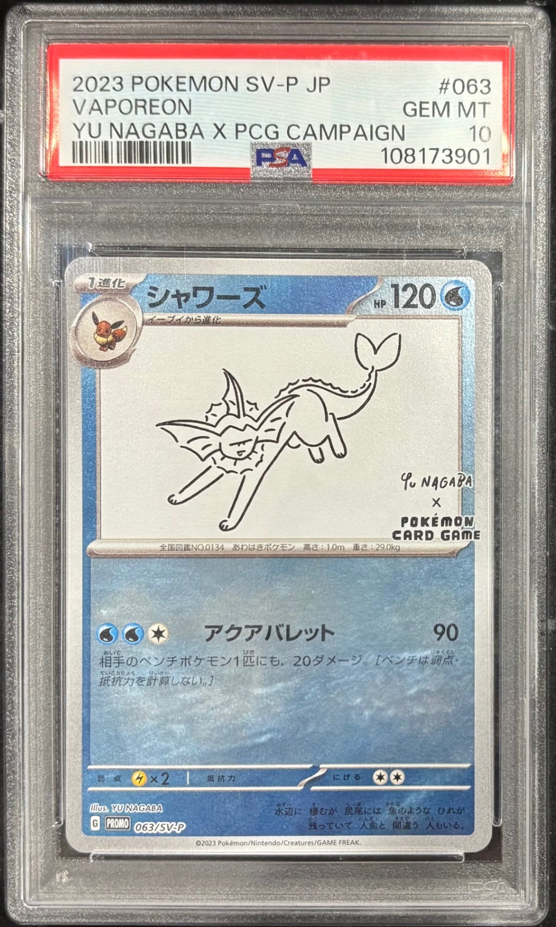 【中古A】 シャワーズ(YU NAGABA)【P】(063/SV-P)PSA10
