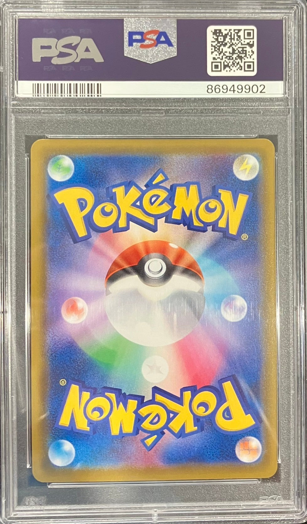 【中古A】 グレイシアVMAX(SA)【HR】(091/069)PSA10