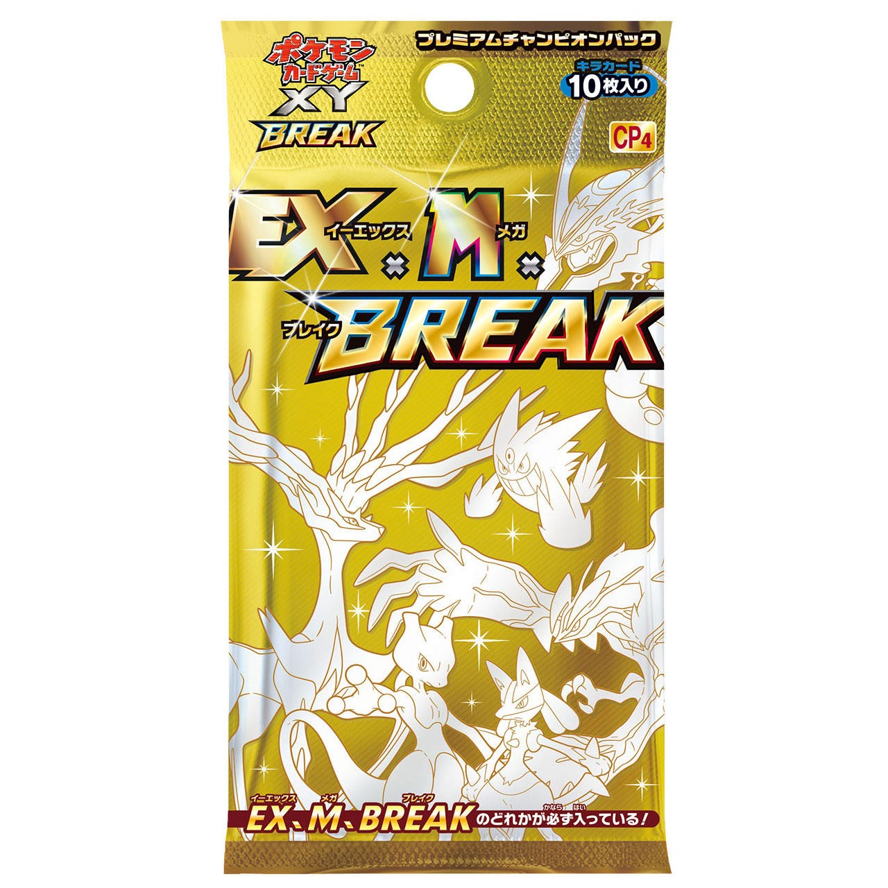 ポケモンカードゲーム プレミアムチャンピオンパック「EX×M×BREAK」 【未開封パック】