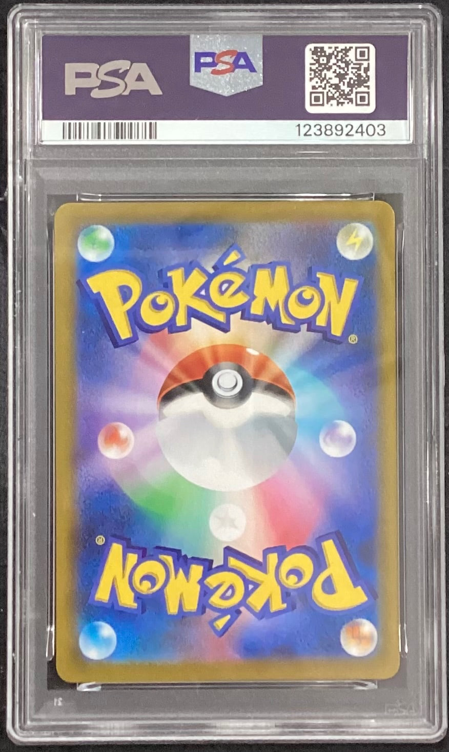 【中古A】 ピカチュウVMAX【CSR】(223/184)PSA10