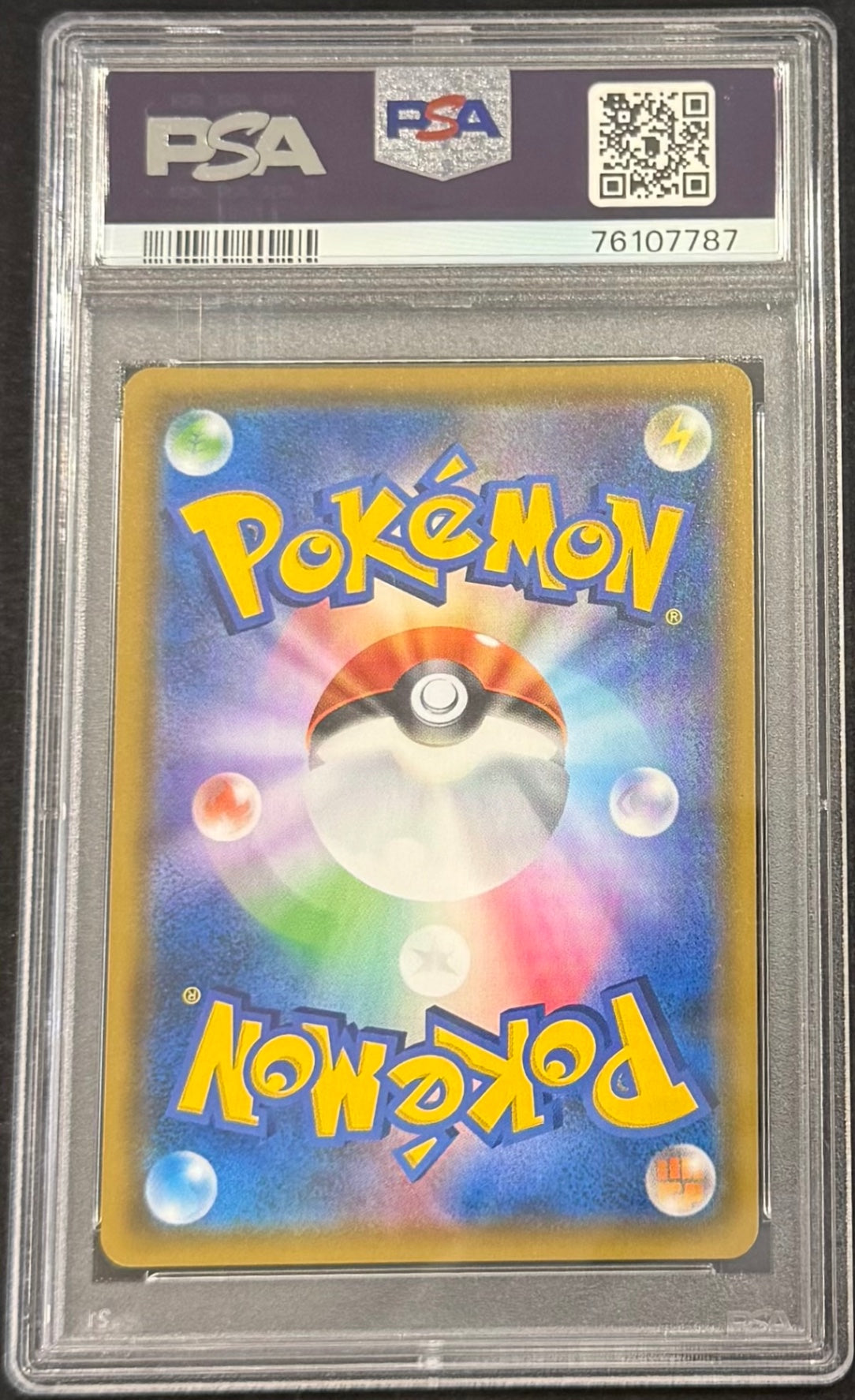【中古B】 レシラム&リザードンGX(SA)【SR】(097/095)PSA10