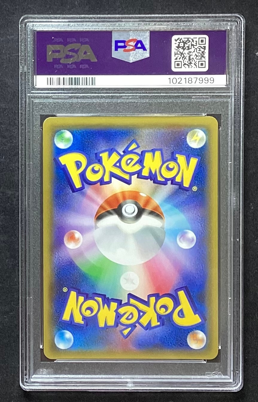【中古A】 ルチア【SR】(104/096)PSA10