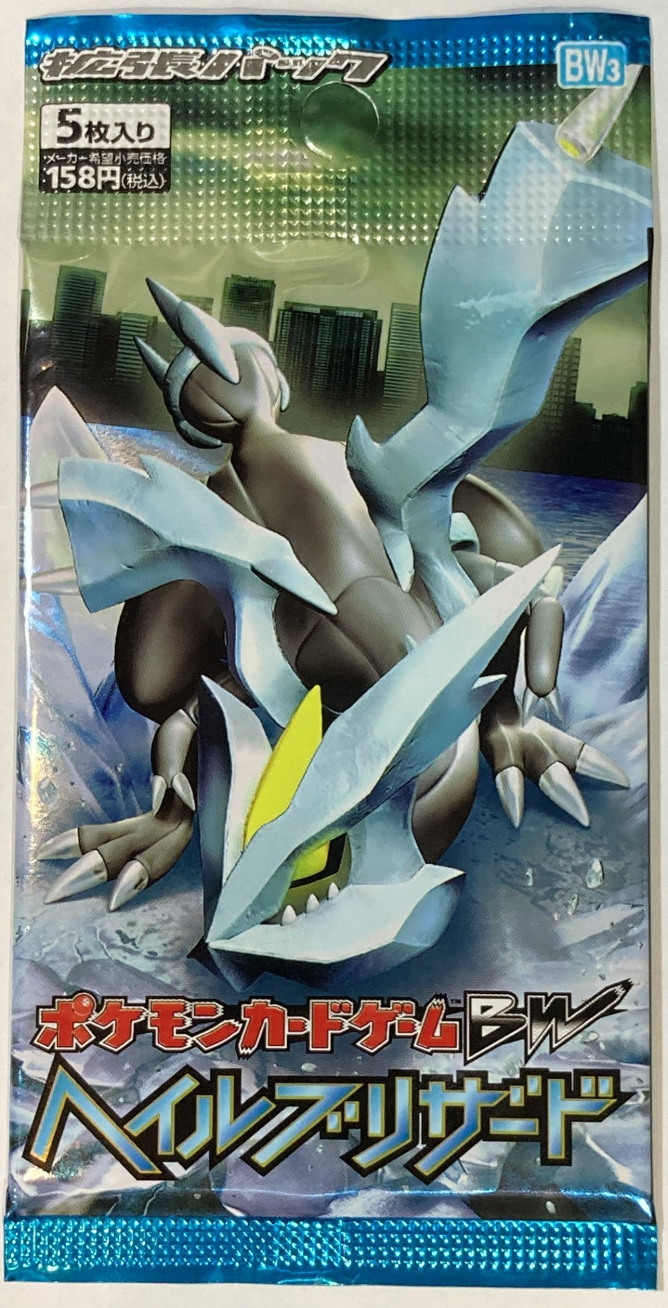 ポケモンカードゲーム ヘイルブリザード【未開封パック】