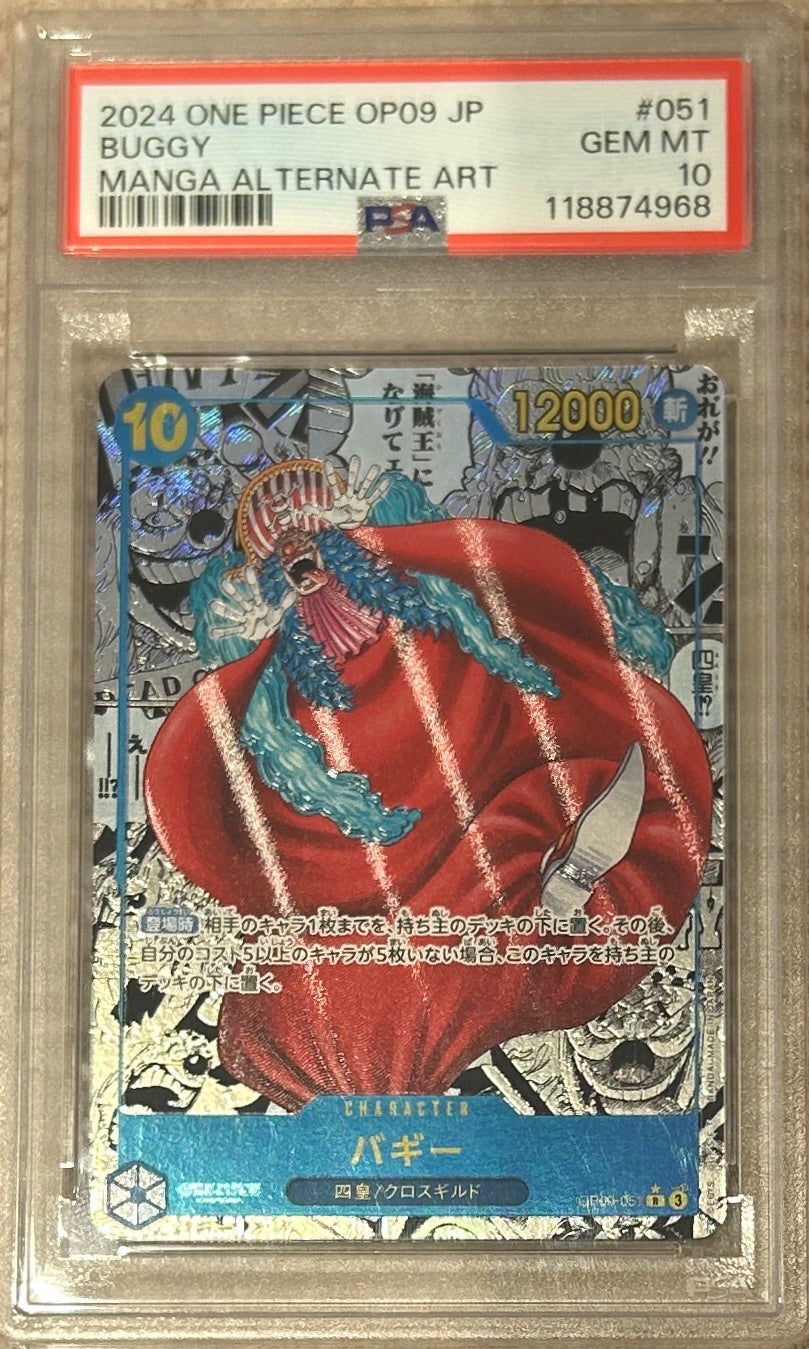 【中古A】 バギー(パラレル/漫画背景/漫画絵)【R】(OP09-051)PSA10