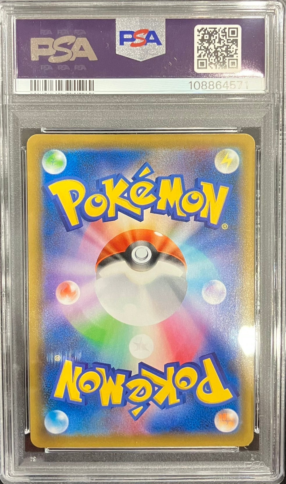 【中古A】 カイリューV(SA)【SR】(074/067)PSA10