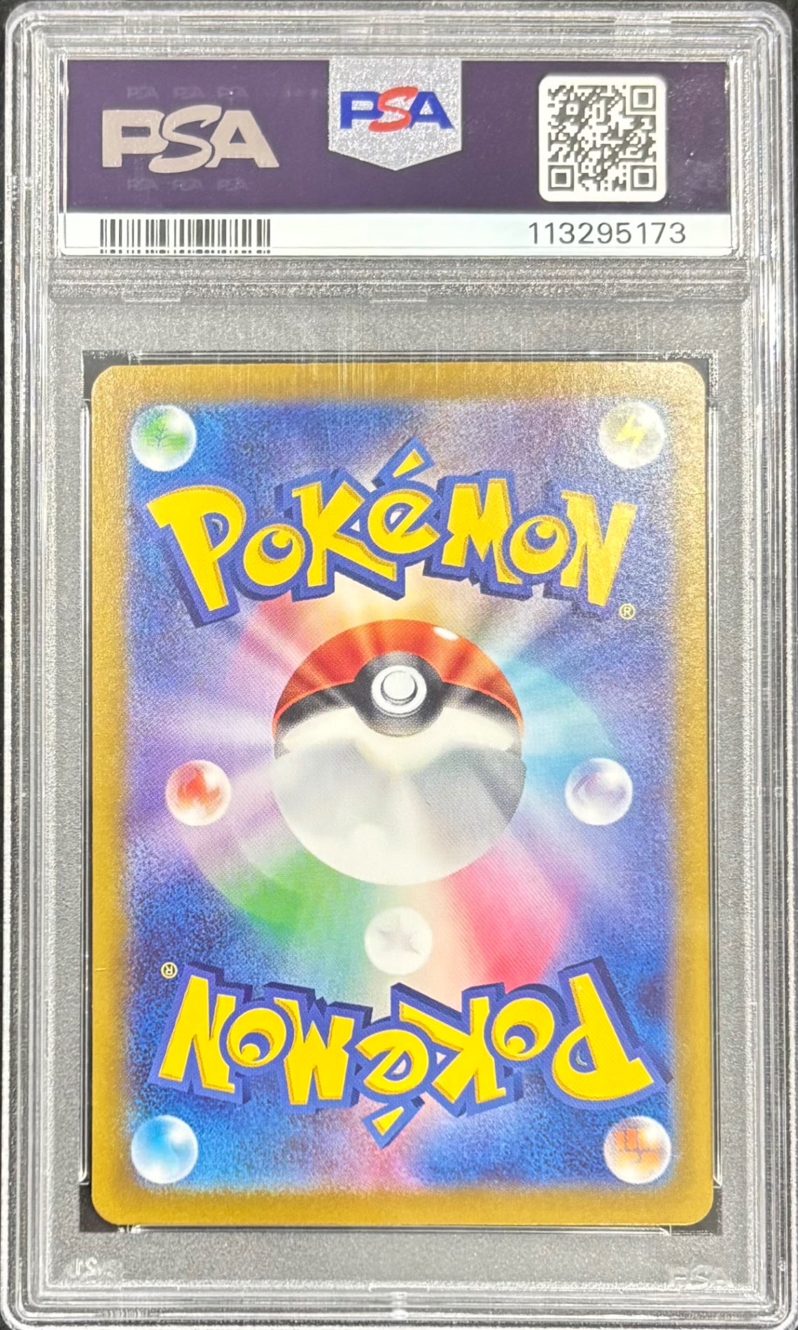 【中古A】 ブラッキー(マスターボールミラー)【-】(092/187) PSA10