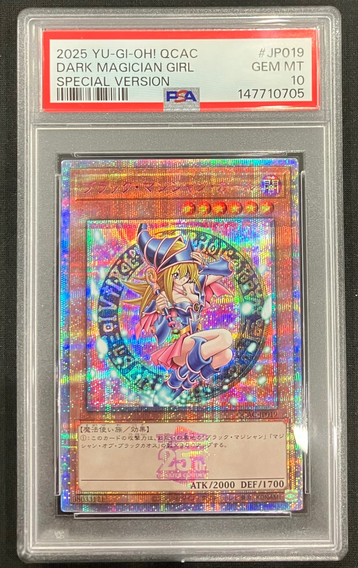 【中古A】 ブラックマジシャンガール(3膝折/帽子抑え)【クォーターセンチュリーシークレット】(QCAC-JP019)PSA10