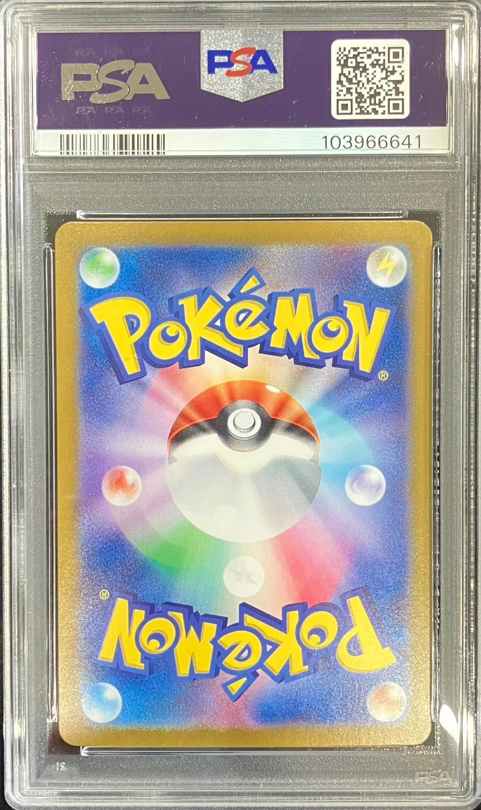 【中古A】 グレイシアex【SAR】(206/187)PSA10