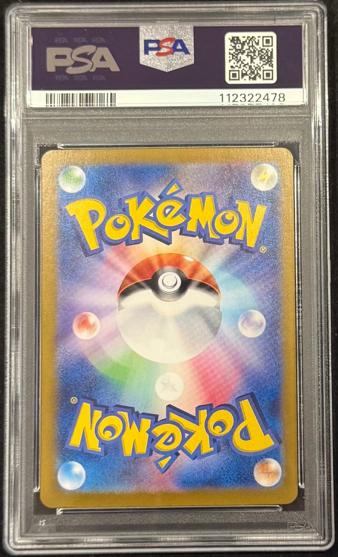 【中古A】 カメックスex【SAR】(202/165)PSA10