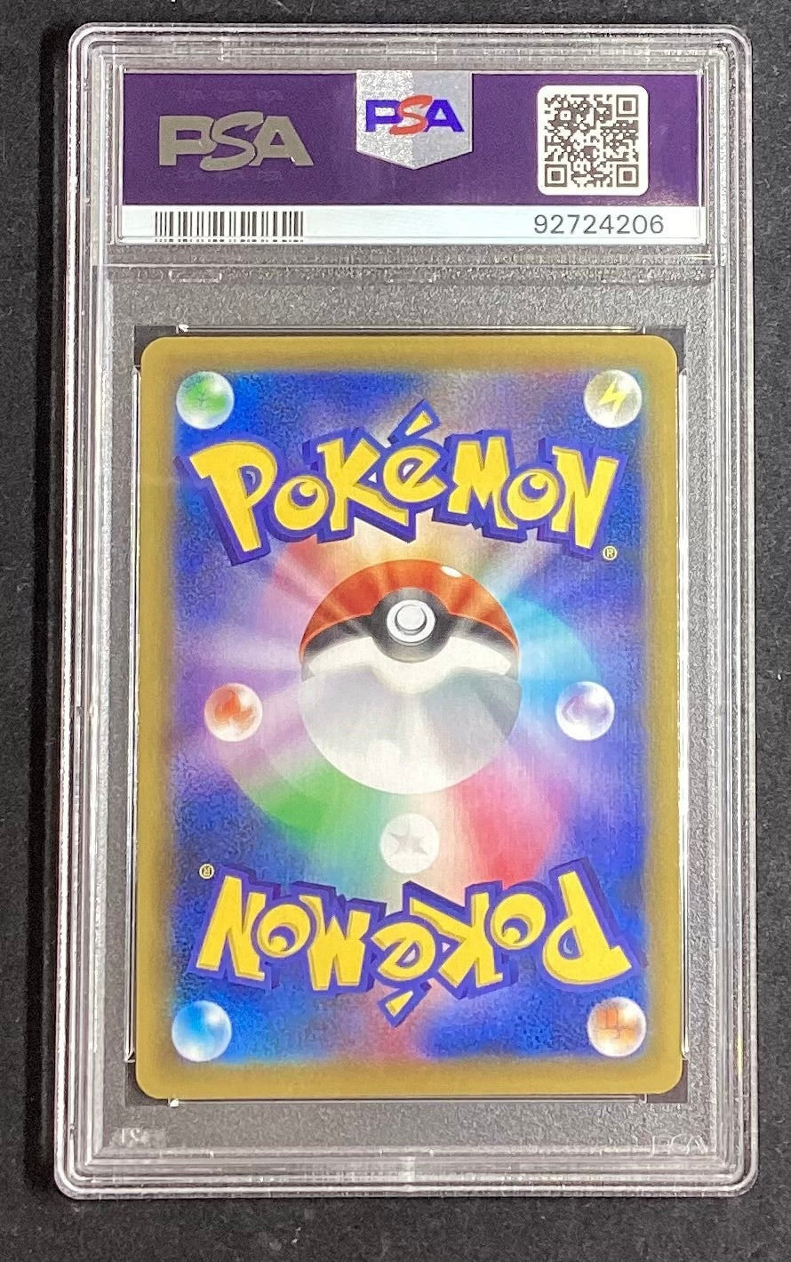 【中古A】 かんこうきゃく【SR】(192/173)PSA10