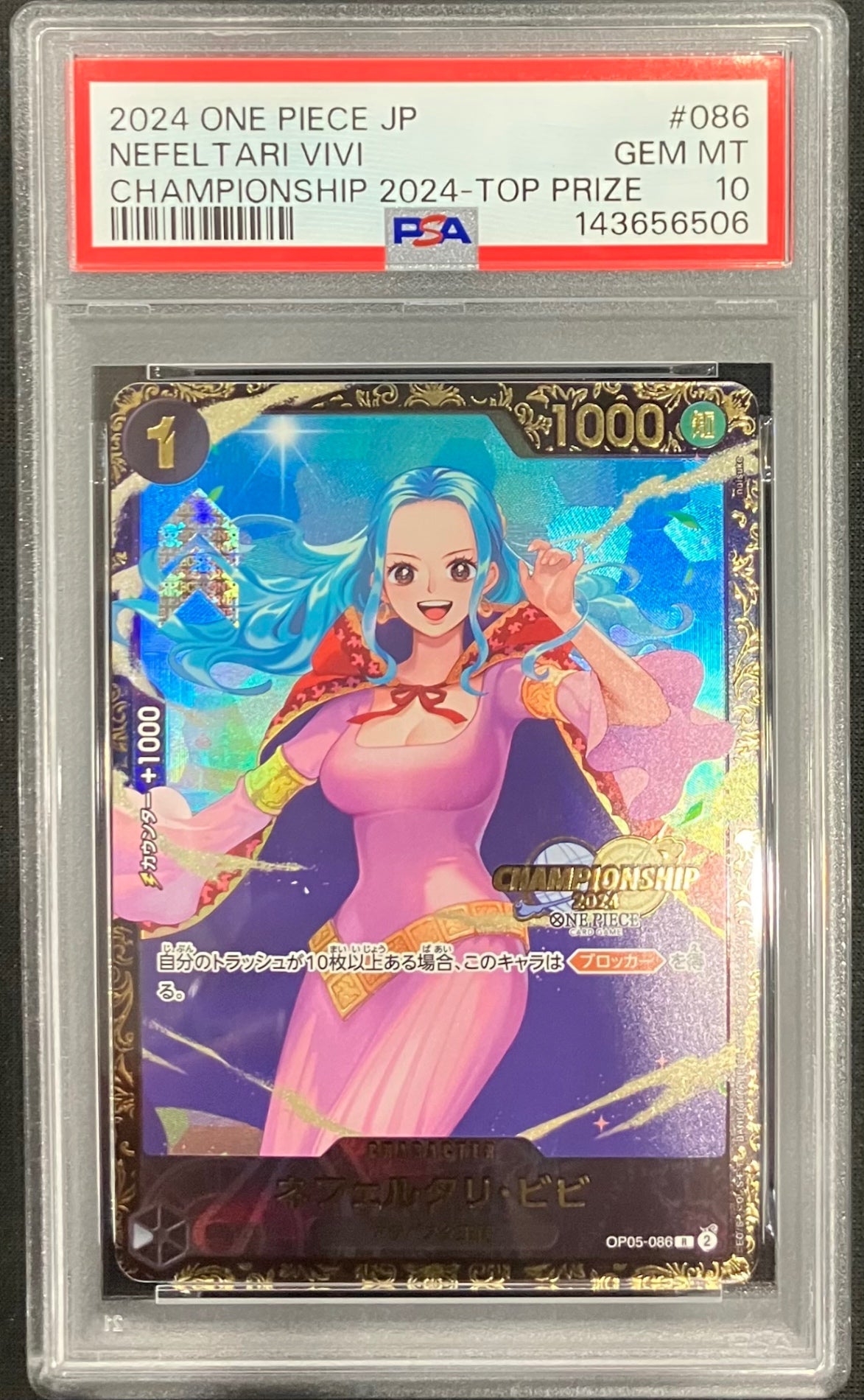 【中古A】 ネフェルタリ・ビビ(CS2024/illust:nuisuke)【R】(OP05-086)PSA10