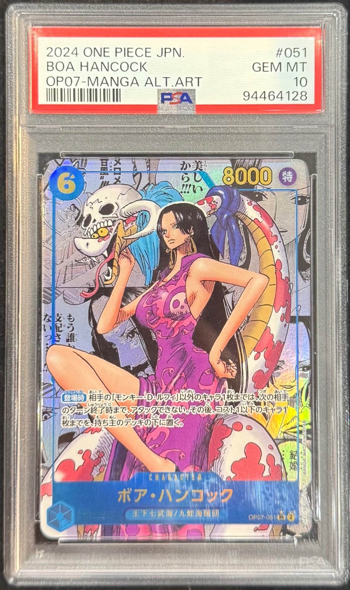 【中古A】 ボア・ハンコック(パラレル/漫画背景/漫画絵)【SR】(OP07-051)PSA10