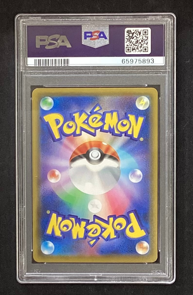 【中古A】 レシラム&ゼクロムGX(SA)【SR】(064/049)PSA10