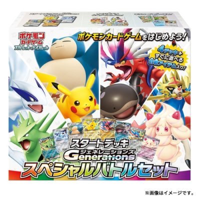 【中古A】 スタートデッキGenerations スペシャルバトルセット【未開封BOX】(-)
