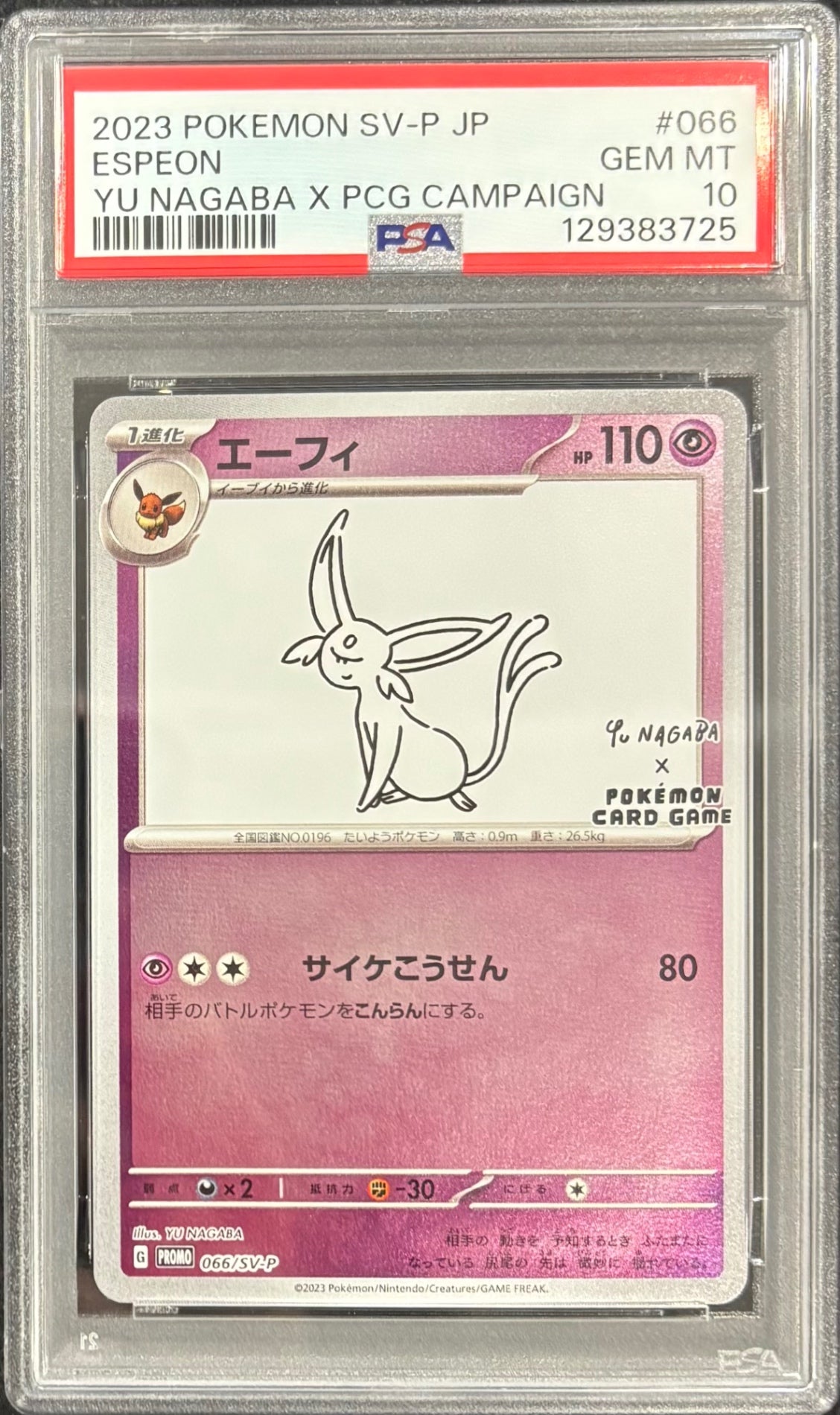 【中古A】 エーフィ(YU NAGABA)【P】(066/SV-P) PSA10