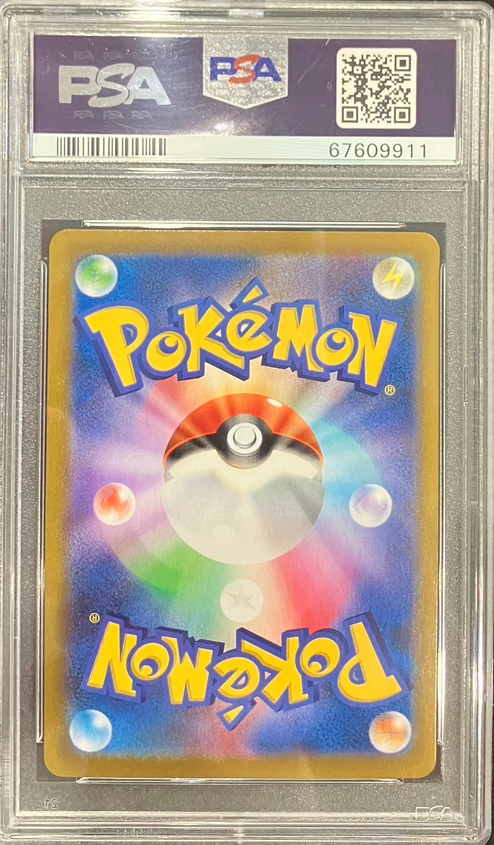 【中古A】 ユウリ【SR】(276/184)PSA10