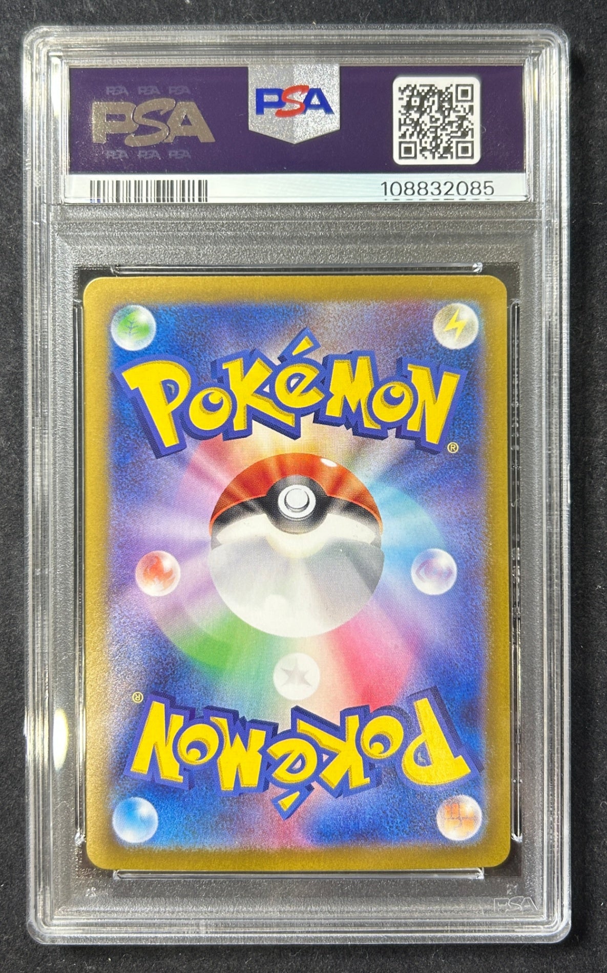 【中古A】 リーリエのピッピex【SAR】{126/100)PSA10