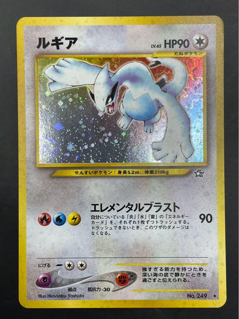 中古B】 ルギア No.249