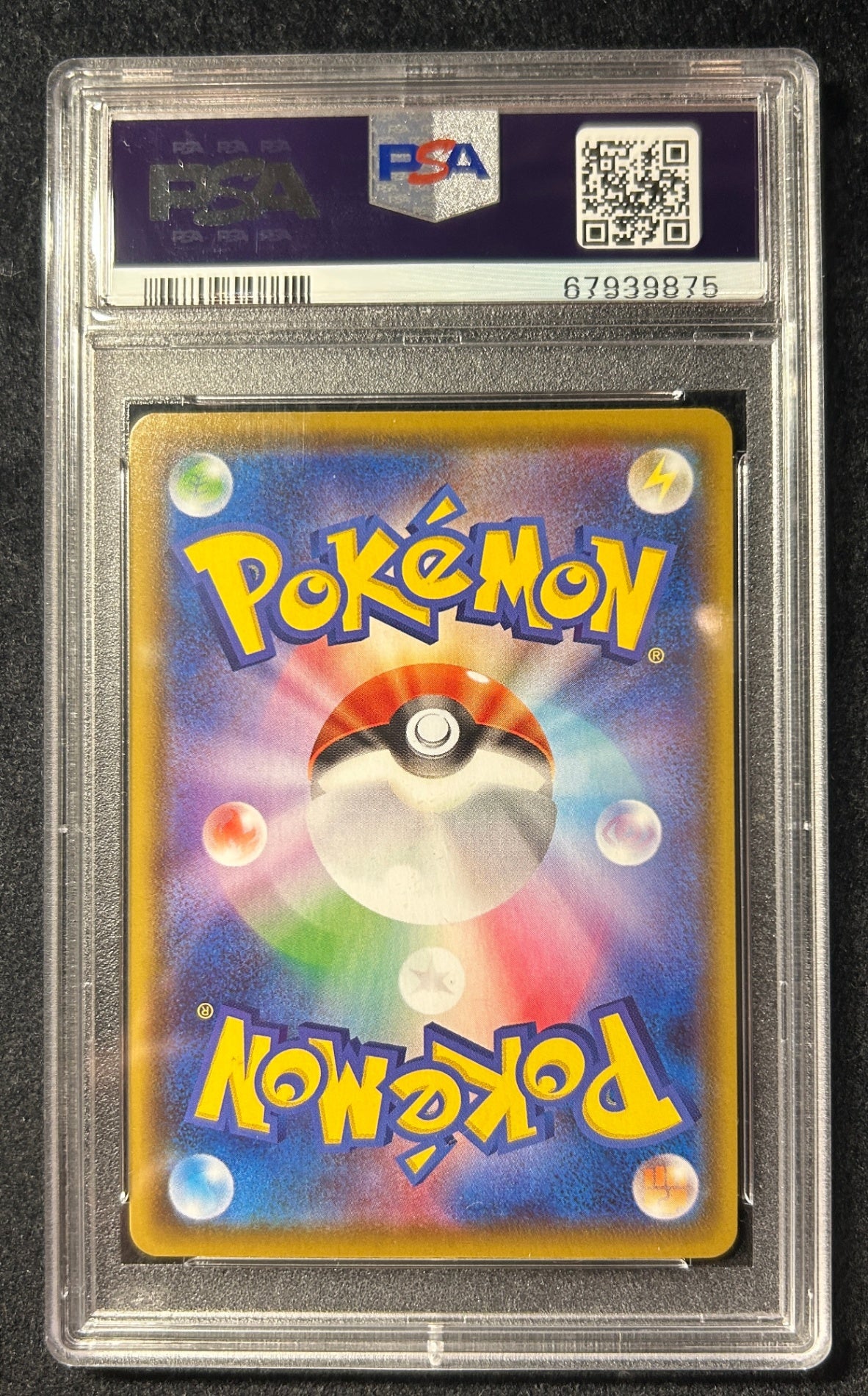 【中古A】 リーフィアV(SA)【SR】(071/069)PSA10