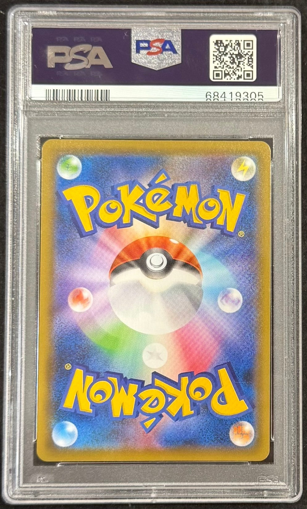 【中古A】 アロマなおねえさん【SR】(086/069)PSA10