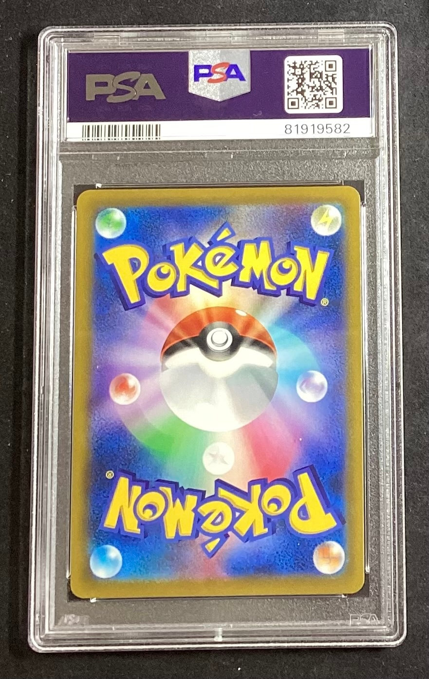【中古A】 ミュウVMAX(SA)【HR】(119/100)PSA10